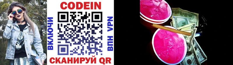 Кодеиновый сироп Lean напиток Lean (лин)  OMG   Сердобск 