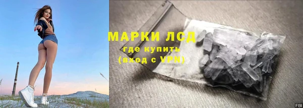 марки lsd Арсеньев