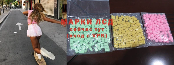 марки lsd Арсеньев